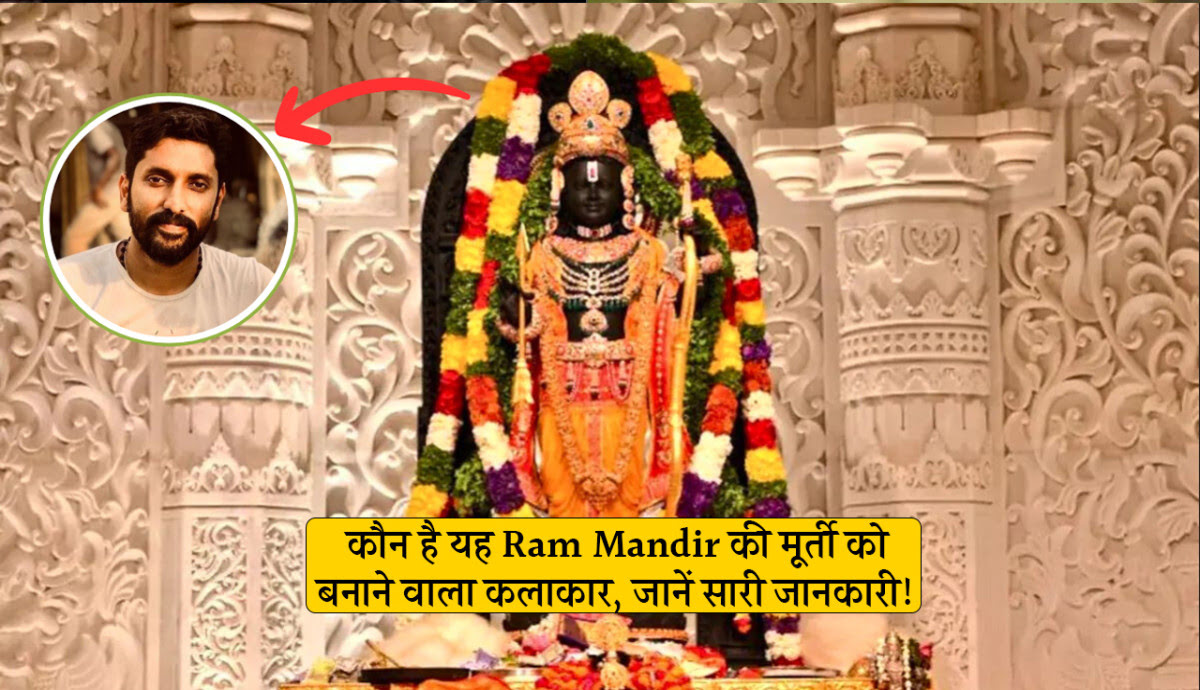 Ram Mandir