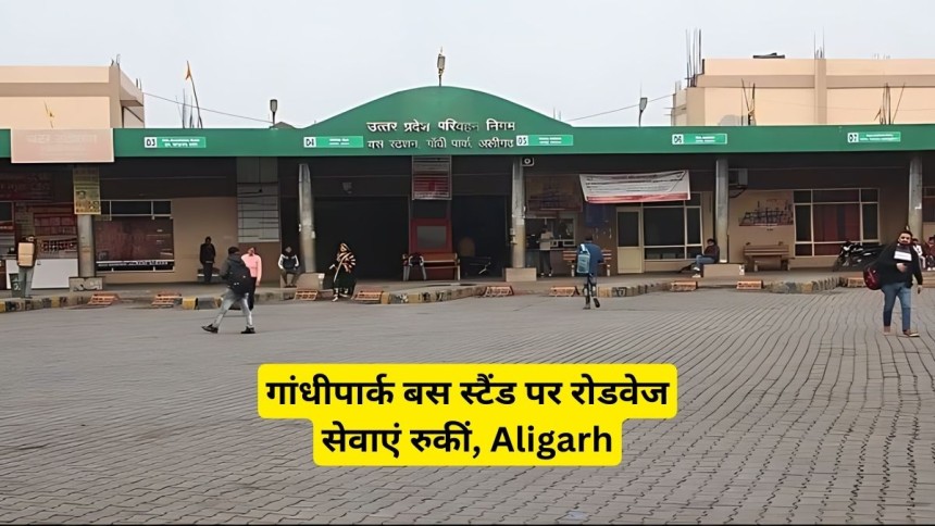 Aligarh News