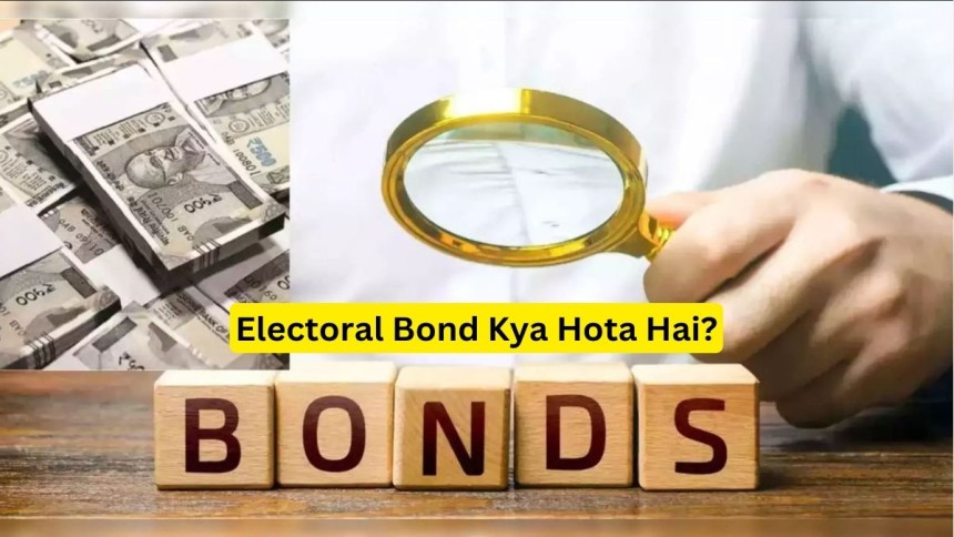 Electoral Bond Kya Hota Hai