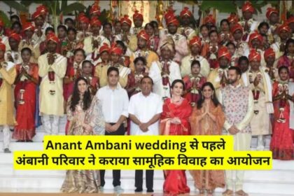 Anant Ambani wedding