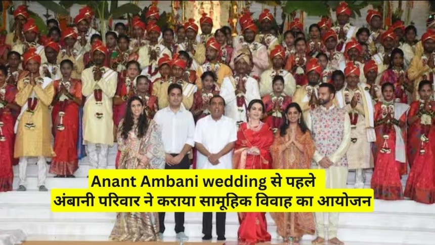 Anant Ambani wedding